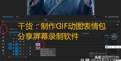 录制动图的软件