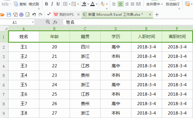 word13 表格底色