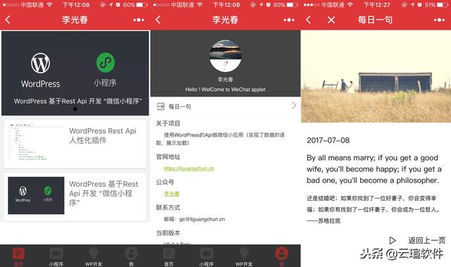 wordpress 数据读取
