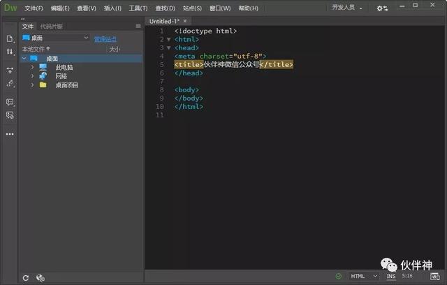 dw软件怎么下载