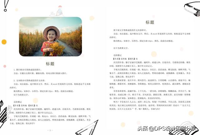 诗歌排版设计软件