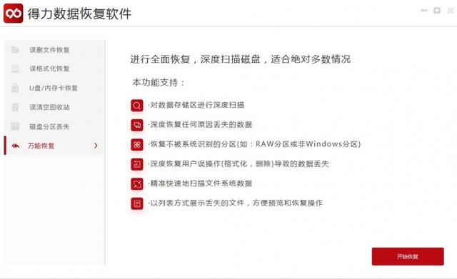 word 恢复功能在哪里找