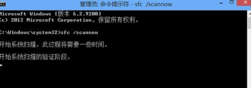 win8 软件打不开