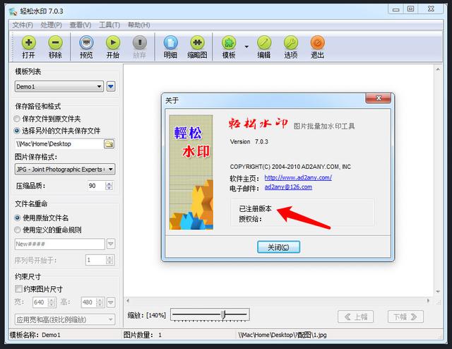 图片批量添加时间软件