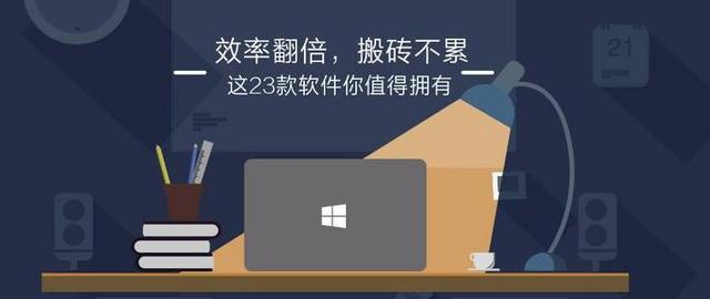 .winows 7是什么软件