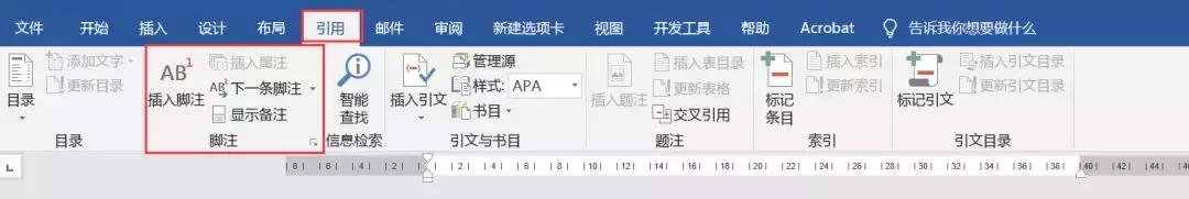 word2007怎么脚注横线
