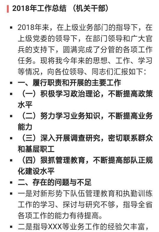 软件开发年终工作总结