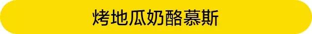 图片[13]-教你5款快手地瓜甜品，一起享受暖暖甜甜的冬日-起舞食谱网