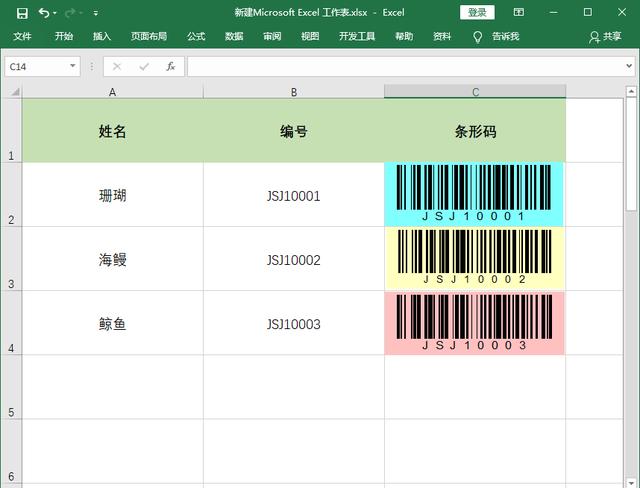 怎么在word里做条形码