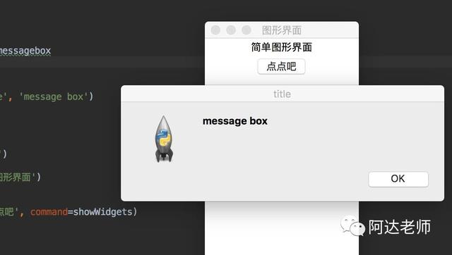 面向用户的软件界面...