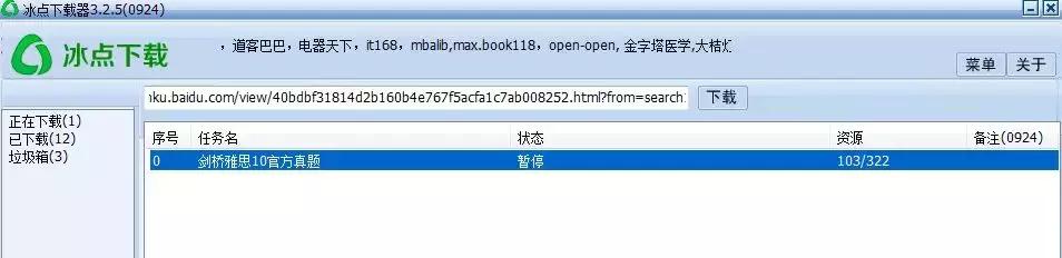 百度大数据软件下载