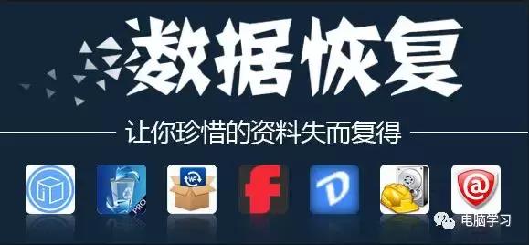 数据恢复软件哪个好免费的