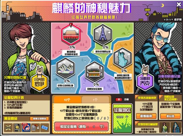 街头篮球