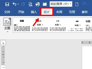 word如何把标题改为正文