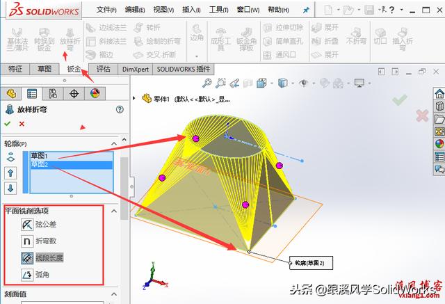 天圆地方钣金展开软件