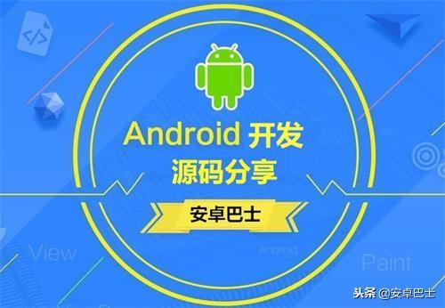 android 软件进入动画