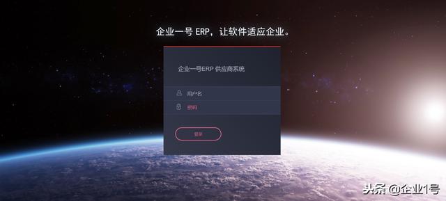 维尔中小企业仓库管理软件