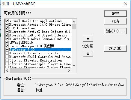 二维码编辑打印软件