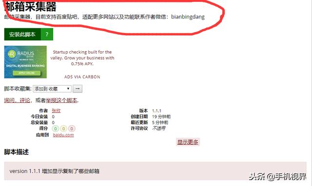 邮箱采集软件