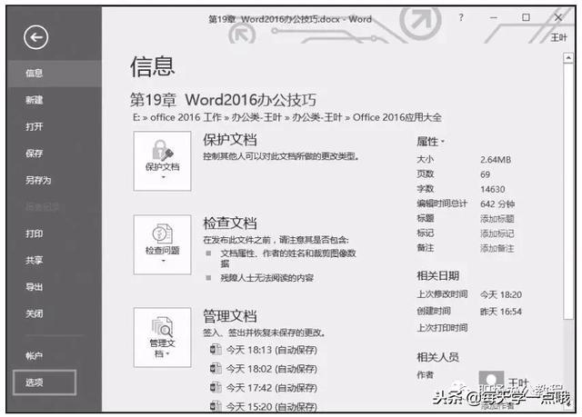 word查不到换行符