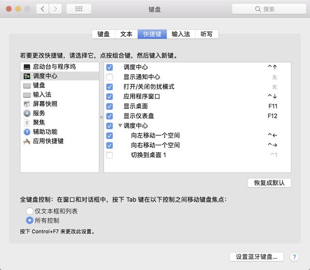 mac软件点击没反应
