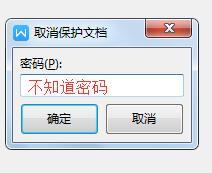 word文件不可以编辑