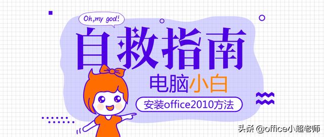 ncre二级office软件