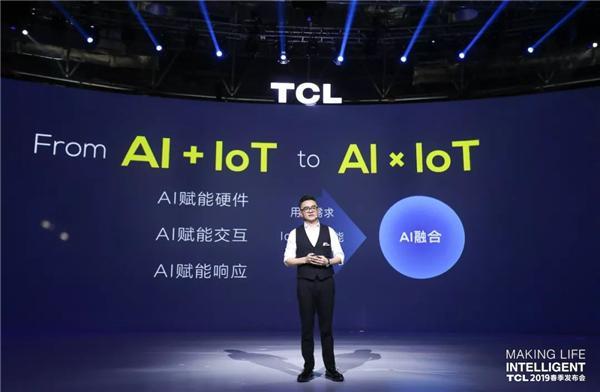 AI×IoT爆发在即，“硬派”TCL如何通吃全场景？(图4)