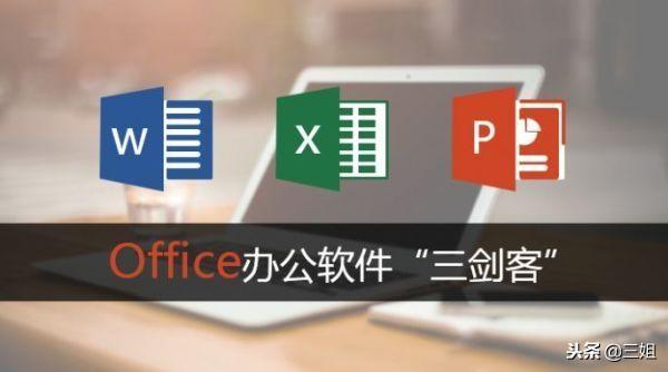 word office ppt