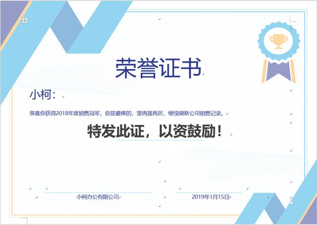 word2007打印证书