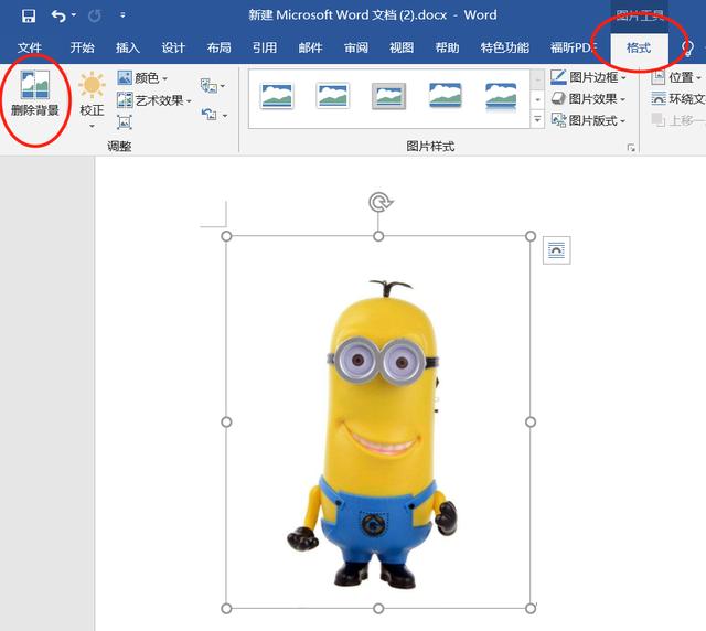word背景变成蓝色