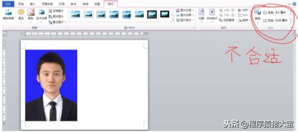 word照片怎么排版