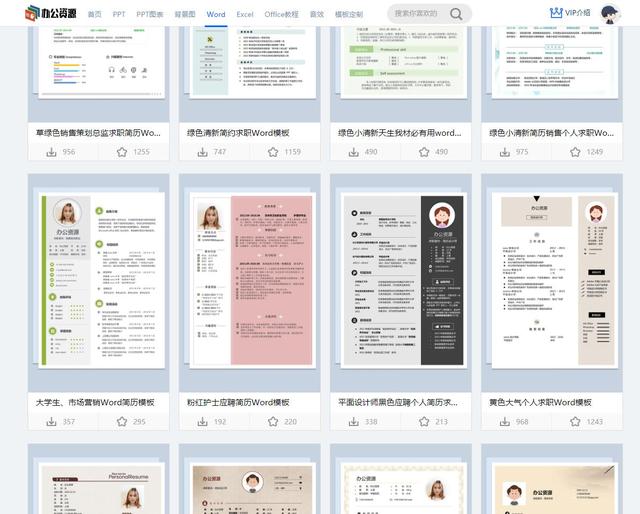 word线条素材下载