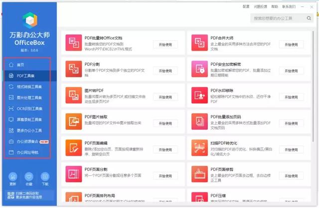 word控件工具箱无响应
