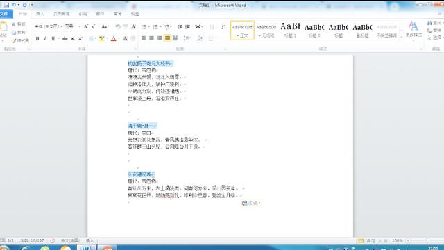 word2010如何标题折叠