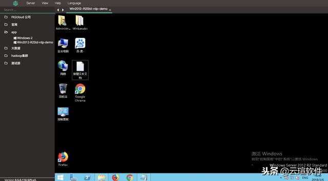 堡垒机 开源软件