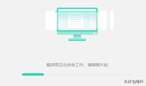 word全文在线翻译