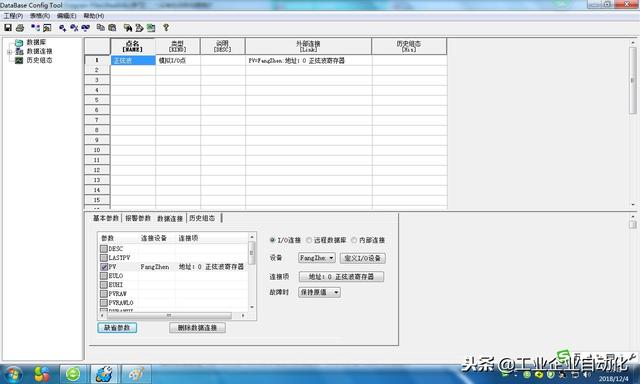 自动软件数据连接