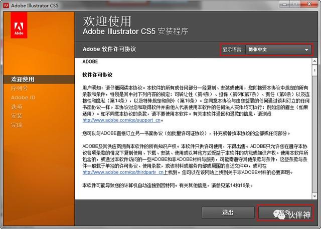 ai软件cs5教学视频