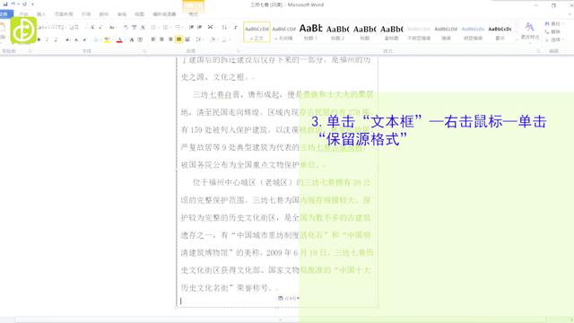 word文本框中输入公式