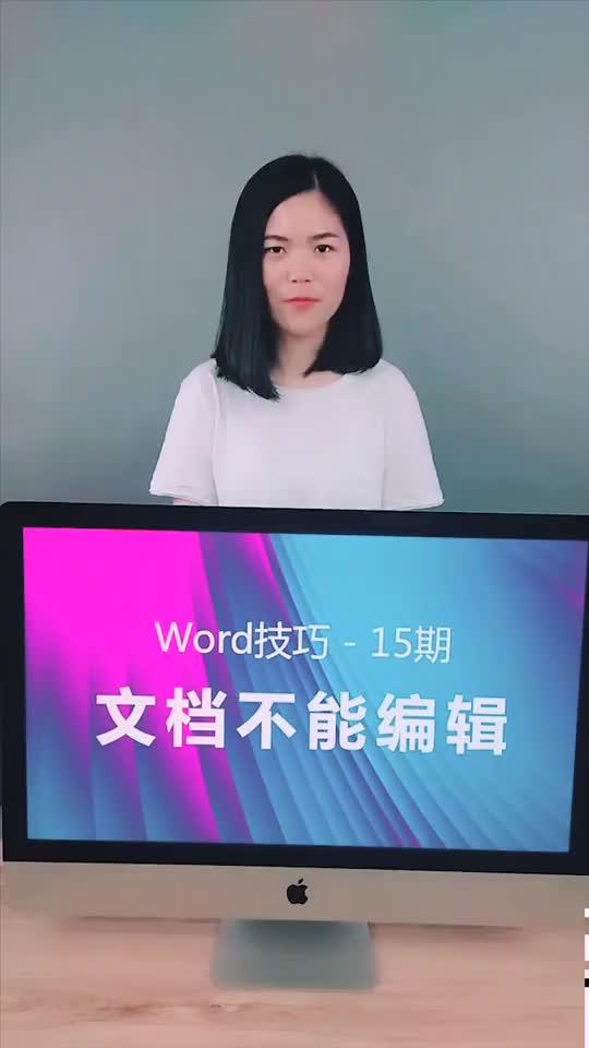 怎么把不能编辑的word
