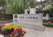 周庄游玩时间