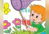 海边捉螃蟹作文450字