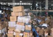 Express service differs Jiangsu which postal relea