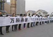 萬科城燕園怎么樣？好不好？值不值得買？