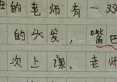 我爱老师作文300字