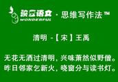 春天清明节淮海纪念塔游记作文450字