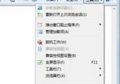如何删除360浏览器里面自动填的表单？