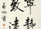 题目 《淡泊名利，宁静致远》 400字高三作文