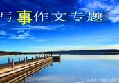 帮爸爸洗车的好事作文